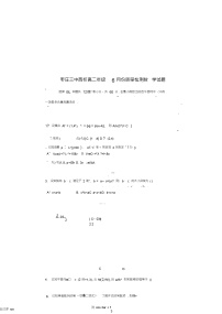 山东省枣庄市第三中学2018_2019学年高二数学6月月考试题(扫描版