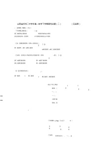 山西省忻州二中2018_2019学年高一数学下学期周考试题(二)(无答案)