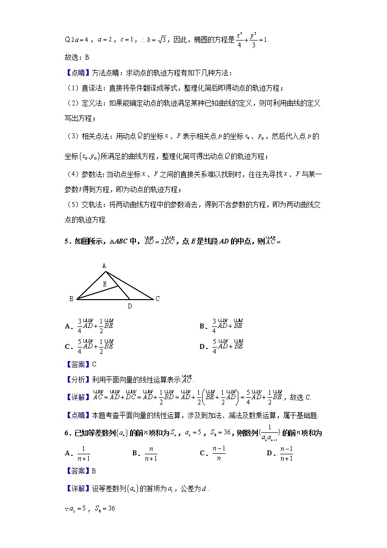 2021届山西省太原市第五中学高三下学期二模数学（文）试题含解析03