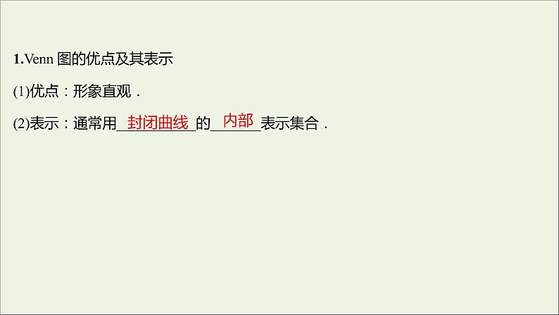 2021-2022学年高中数学第一章集合与函数概念1.2集合间的基本关系课件 人教A版（2019）必修1第4页