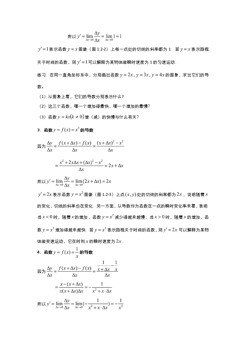 2021-2022高中数学人教版选修2-2教案：1.2.1几个常用函数的导数+（二）+Word版含答案02