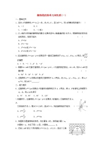 高中数学人教版新课标A选修2-12.4抛物线课后练习题