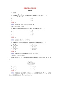 高中数学2.2椭圆综合训练题