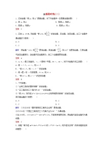 高中数学人教版新课标A选修2-11.1命题及其关系当堂检测题