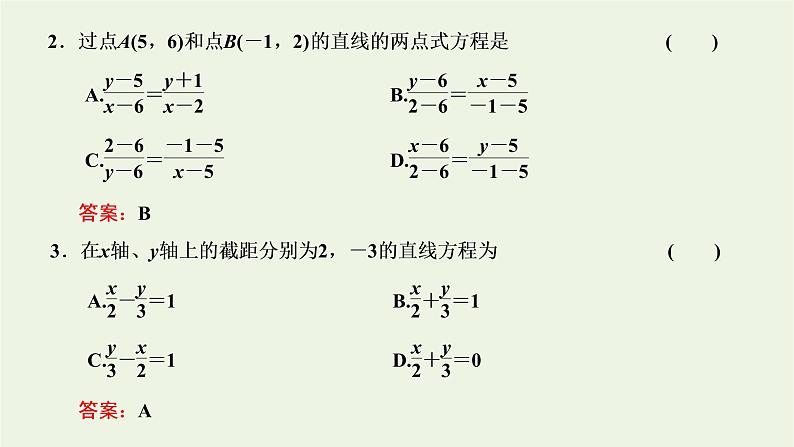 2021_2022学年新教材高中数学第二章直线和圆的方程2.2直线的两点式方程课件新人教A版选择性必修第一册第7页