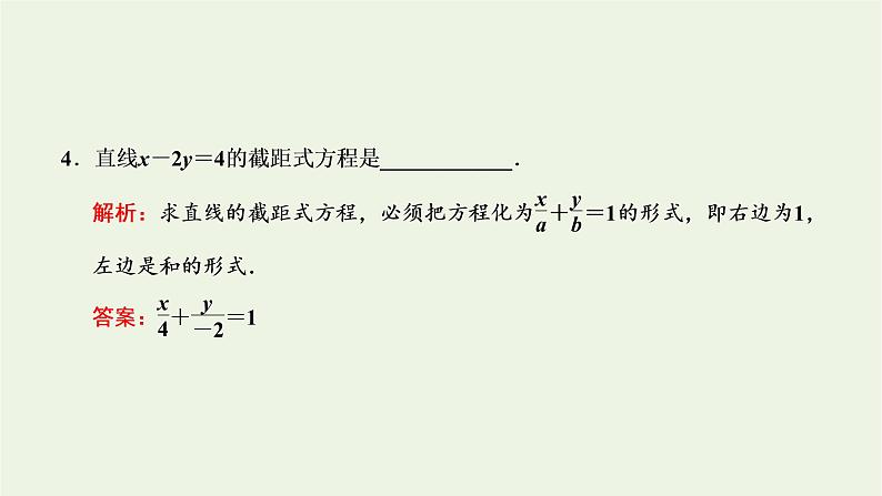 2021_2022学年新教材高中数学第二章直线和圆的方程2.2直线的两点式方程课件新人教A版选择性必修第一册第8页
