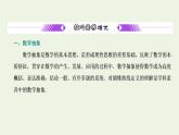 2021_2022学年新教材高中数学第三章圆锥曲线的方程章末复习与总结课件新人教A版选择性必修第一册