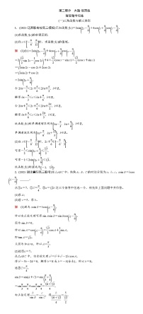 高考数学复习解答题专项练习题