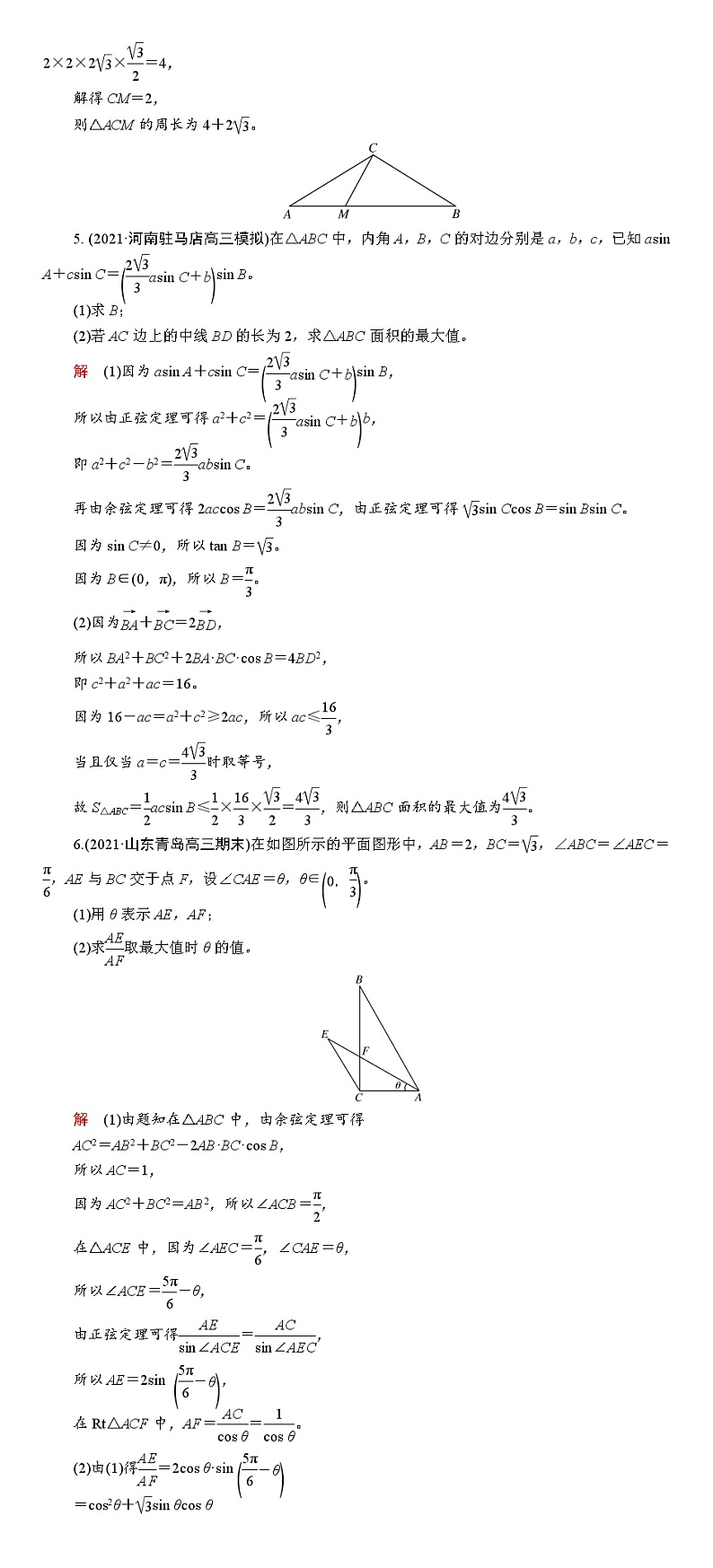 高考数学复习解答题专项练习题第3页