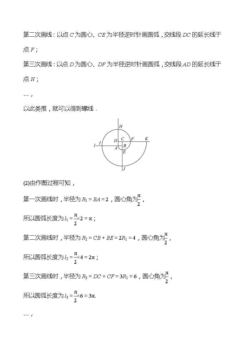 第二篇专题二等差数列、等比数列 2022版高考数学复习讲义第3页