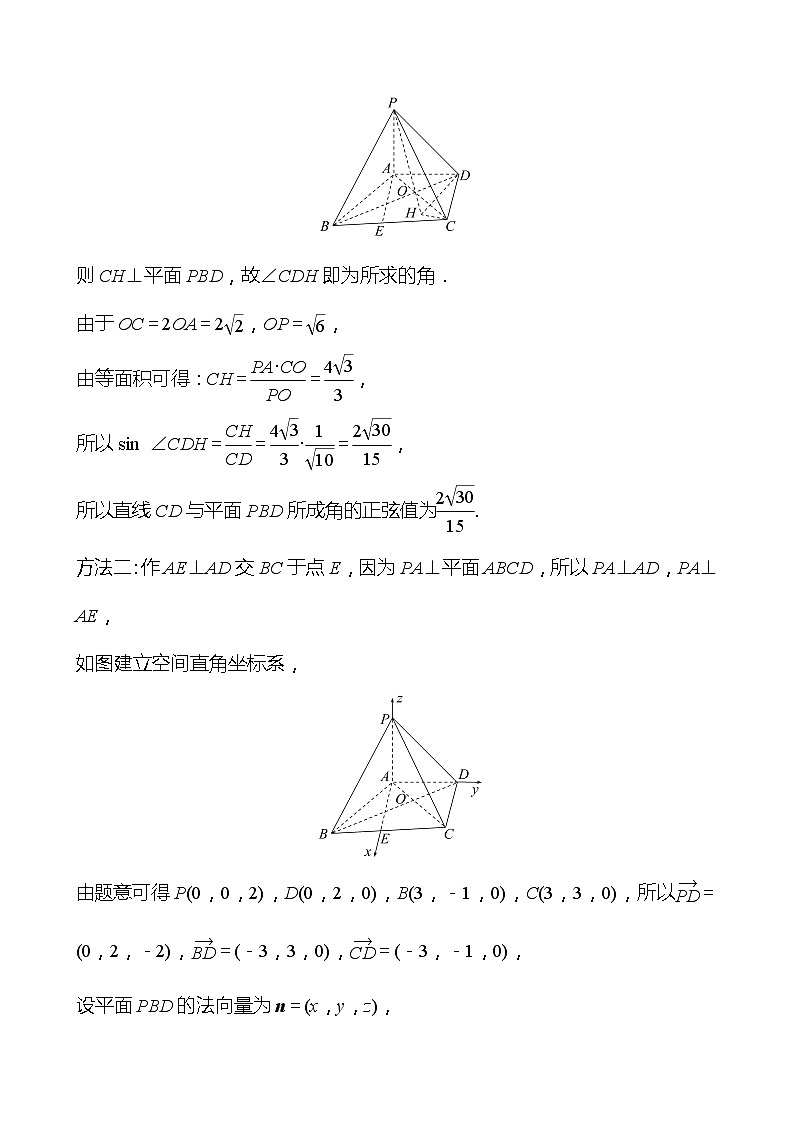 第二篇专题三第2课时立体几何中的向量方法 2022版高考数学复习讲义第2页