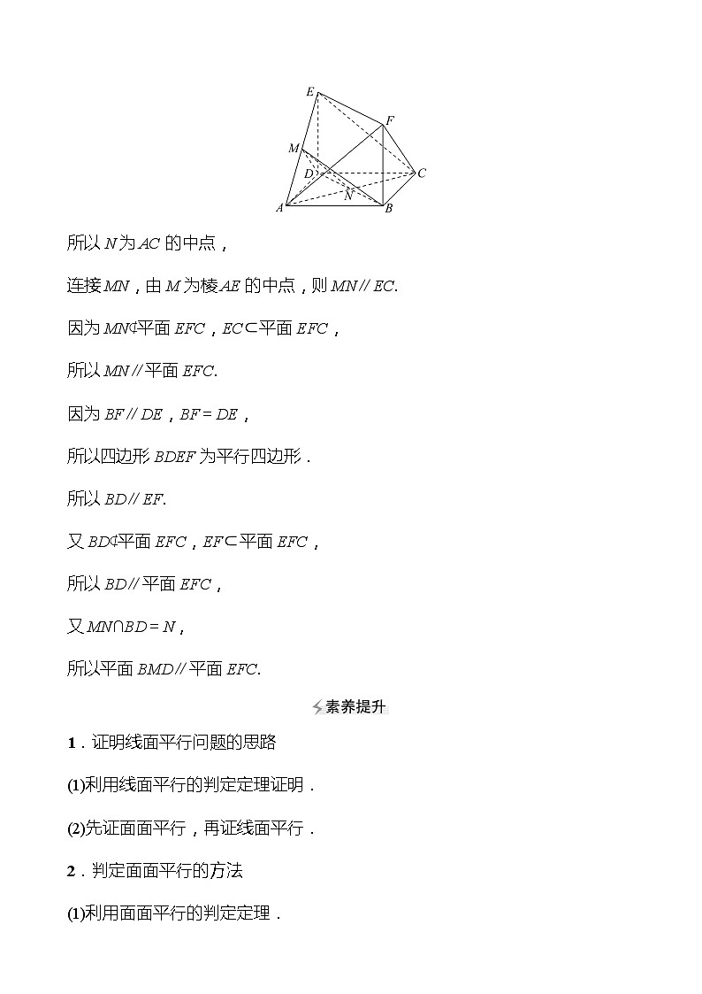 第二篇专题三第1课时空间中的平行与垂直 2022版高考数学复习讲义第2页