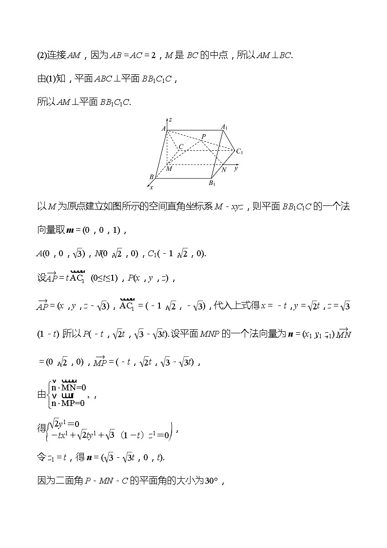 6.立体几何（B组） 2022版高考数学大题专项（含解析）第2页