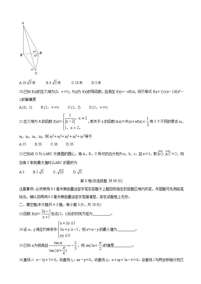 2022届四川省成都市郫都区高三上学期11月阶段性检测（二）数学（理）含答案第3页
