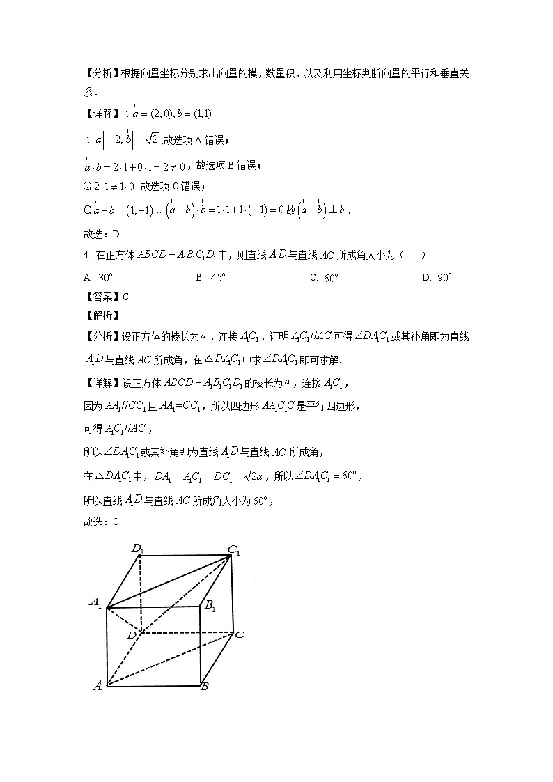 2022届黑龙江省哈尔滨市第六中学高三上学期第一次月考数学（文）试题（含解析）第2页