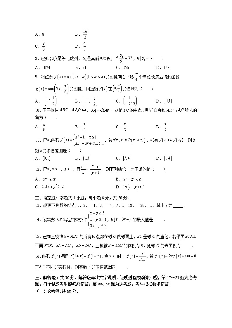 2022届甘肃省天水市一中高三上学期第三次考试数学（理）试题含答案02