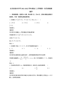 2022届江苏省泰州中学高三上学期第一次月度检测数学试题（含解析）