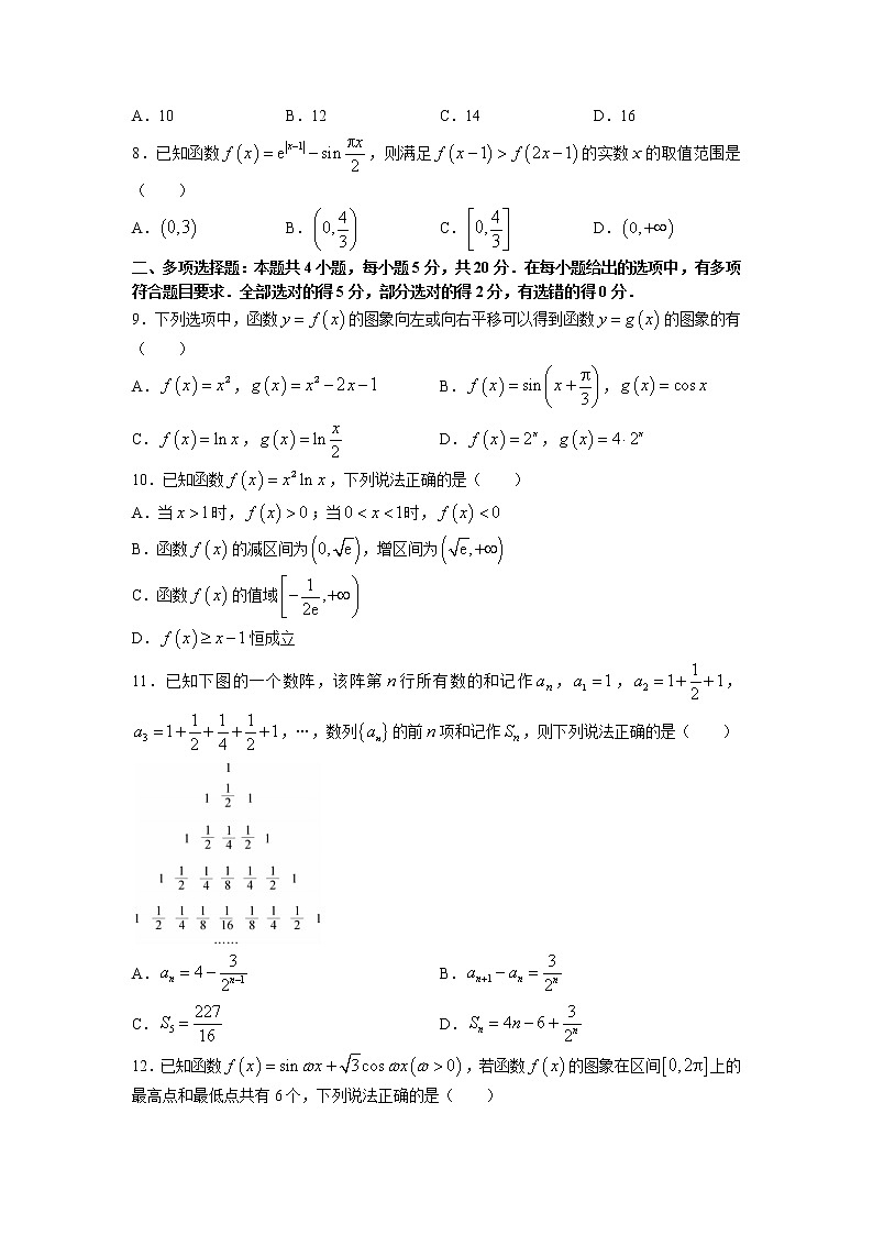 2022届福建省部分名校高三上学期11月联合测评数学试题含答案02
