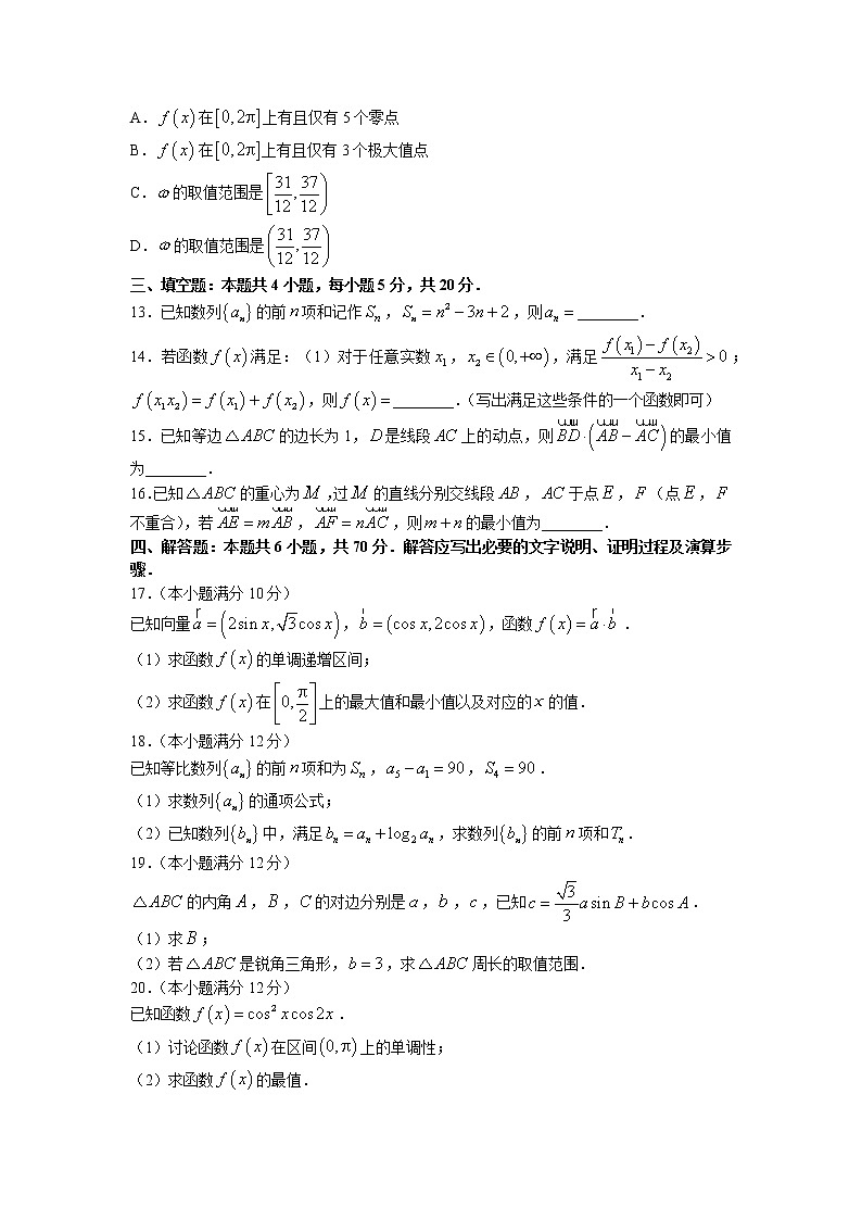 2022届福建省部分名校高三上学期11月联合测评数学试题含答案03