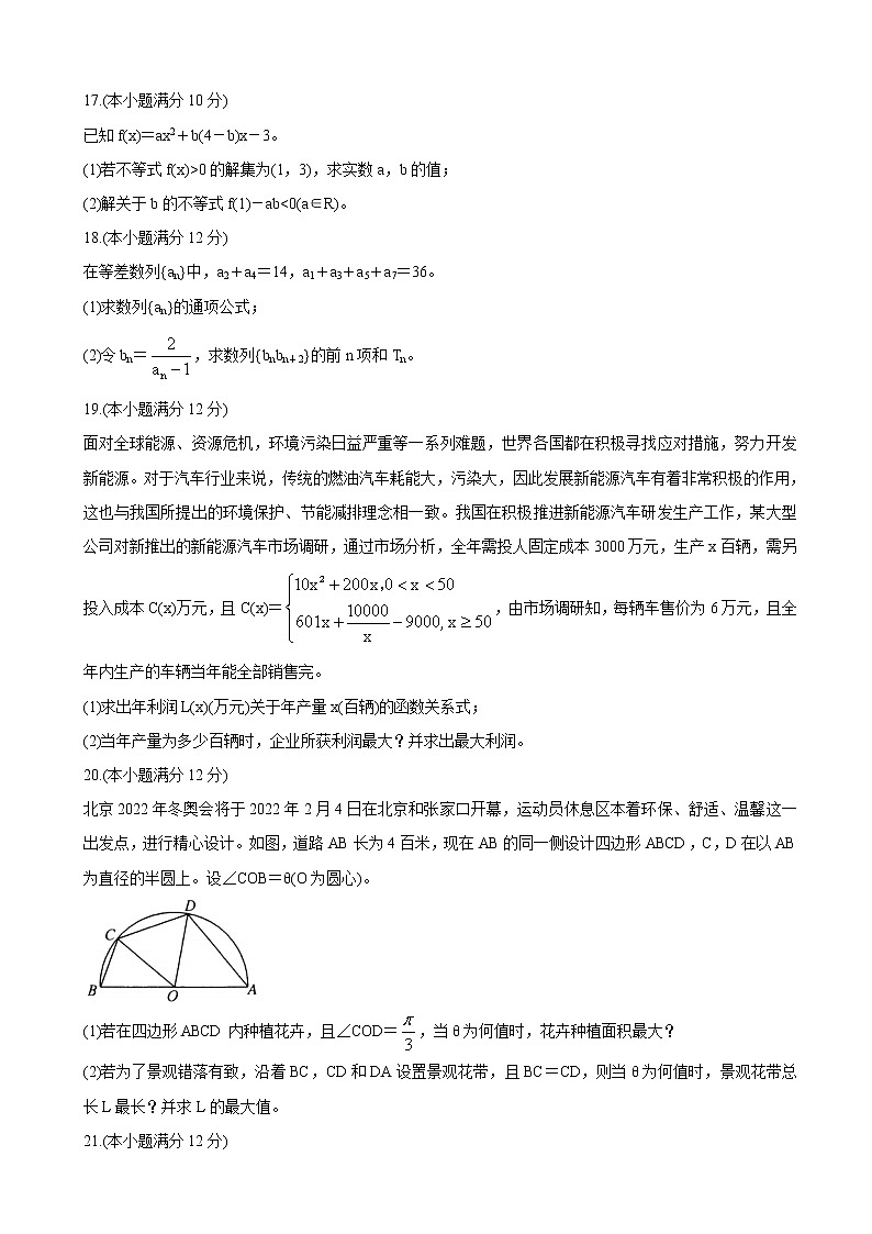 2022届安徽省九师联盟高三上学期11月联考数学（理）含答案练习题第3页
