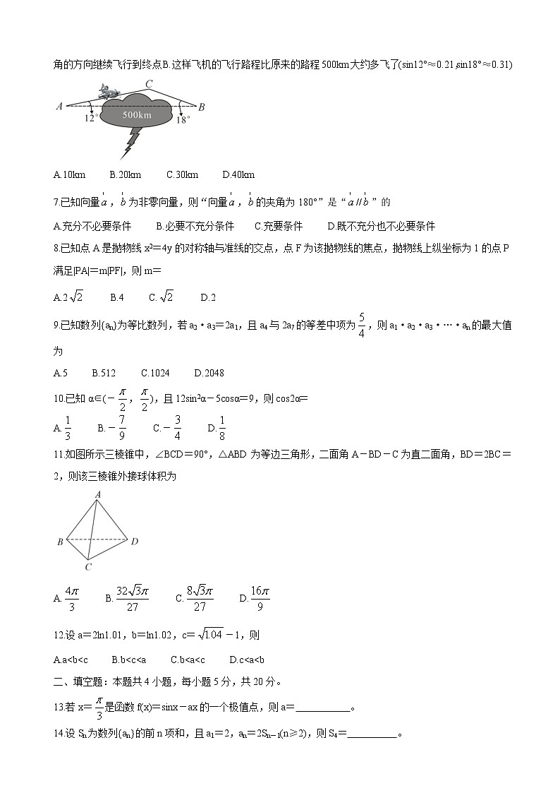 2022届广西玉林市高三上学期第一次统考（11月）数学（理）含答案练习题第2页