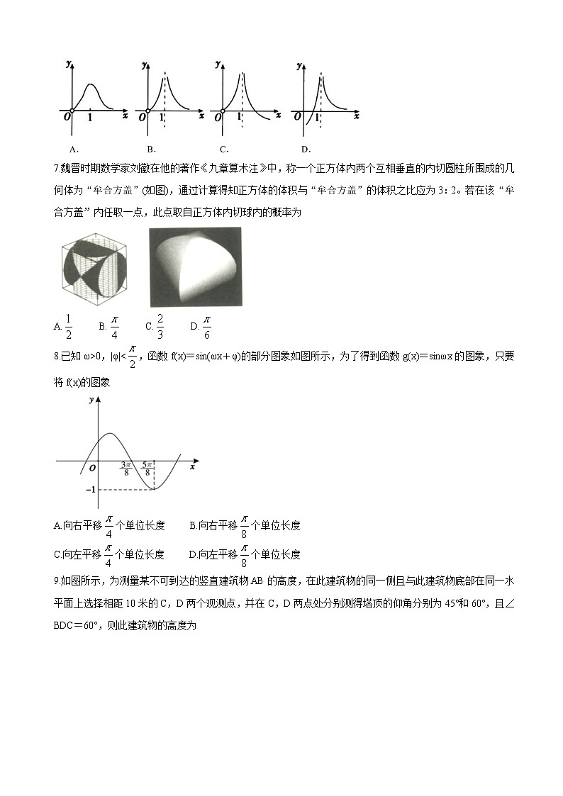 2022届四川省成都市郫都区高三上学期11月阶段性检测（二）数学（文）含答案02