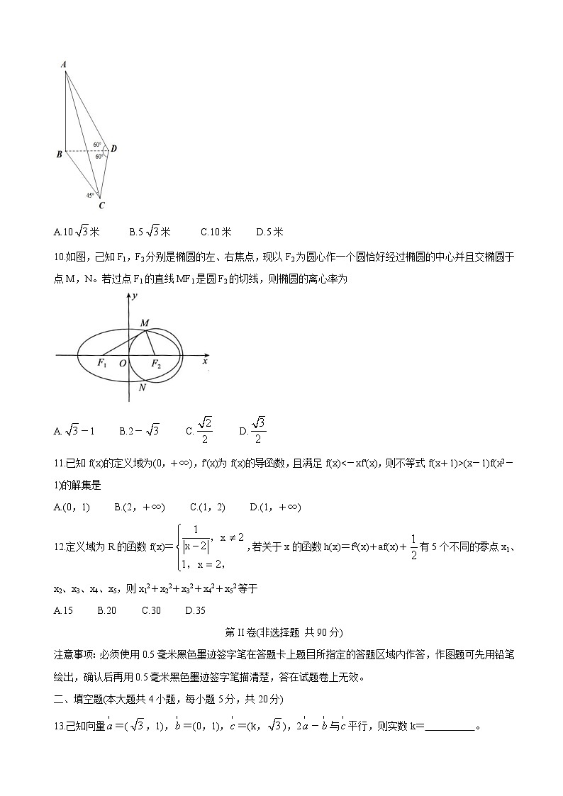 2022届四川省成都市郫都区高三上学期11月阶段性检测（二）数学（文）含答案03