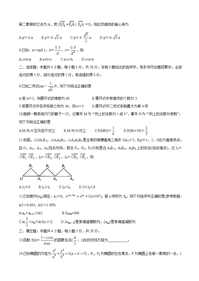 2022届湖北省部分重点中学高三上学期第一次联考数学含答案练习题第2页