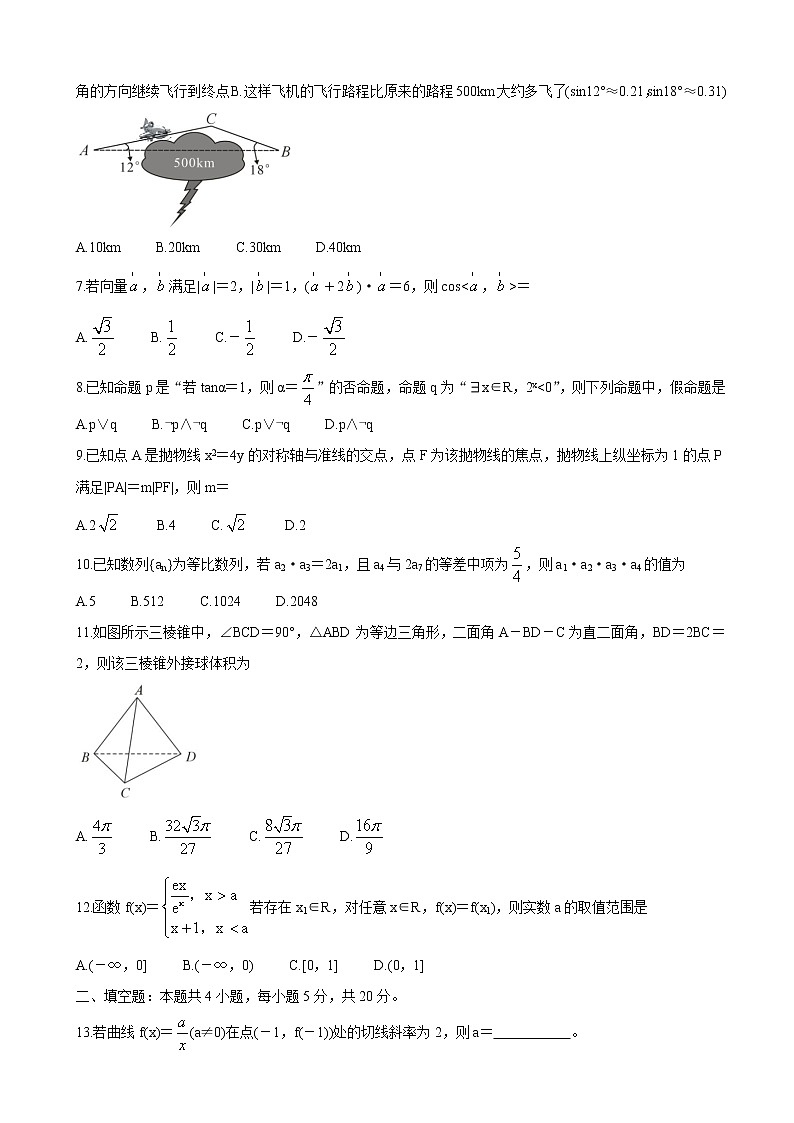 2022届广西玉林市高三上学期第一次统考（11月）数学（文）含答案练习题02