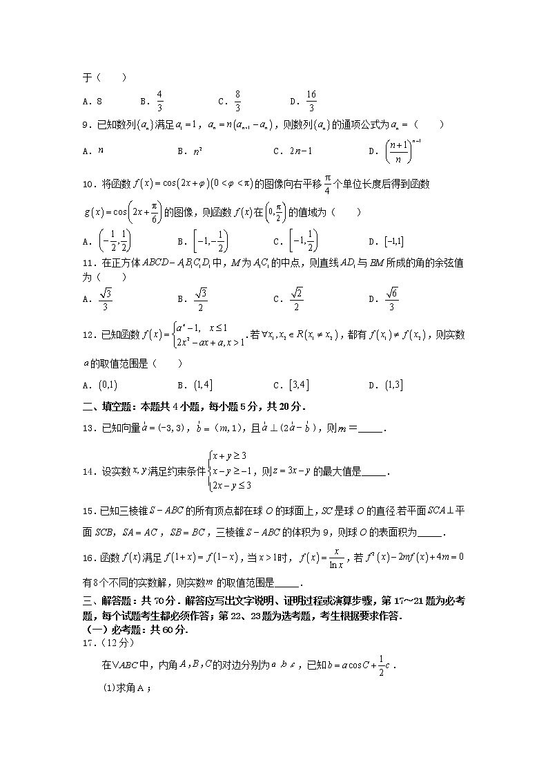 2022届甘肃省天水市一中高三上学期第三次考试数学（文）试题含答案02