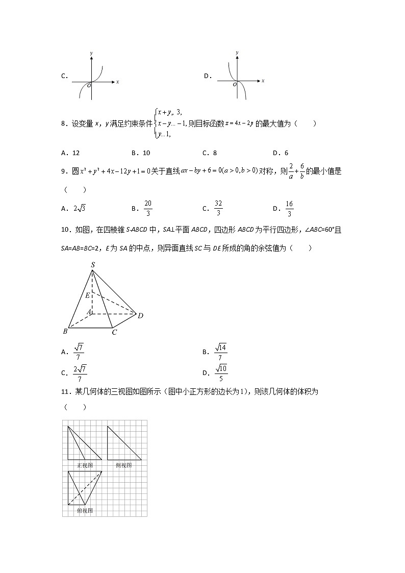 2022届黑龙江省哈尔滨市第一中学高三上学期期末考试数学（文）试题含答案第2页