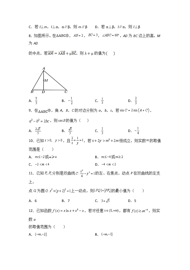 2022届黑龙江省鹤岗市第一中学高三上学期期末考试数学（文）试题含答案02