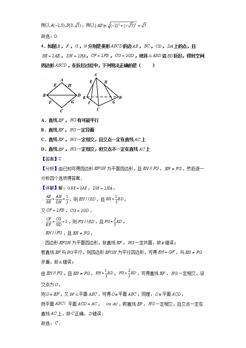 2021届江西省南昌市高三一模数学（理）试题含解析02