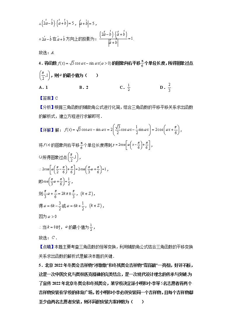 2021届黑龙江省哈尔滨市第六中学高三二模数学（理）试题含解析02