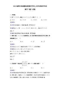 2021届四川省成都市树德中学高三高考适应性考试数学（理）试题含解析