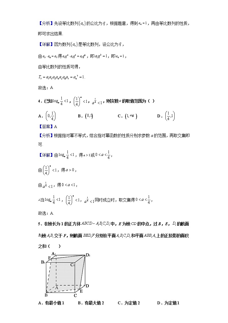 2021届河北省衡水中学高三下学期三模数学试题含解析02