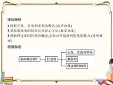 高中数学北师大版 必修第二册第一章 ——任意角【课件+同步练习】