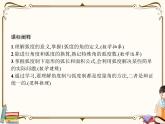 高中数学北师大版 必修第二册第一章 —— 弧度制【课件+同步练习】