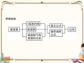 高中数学北师大版 必修第二册第一章 —— 弧度制【课件+同步练习】
