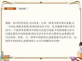 高中数学北师大版 必修第二册第一章 —— 弧度制【课件+同步练习】