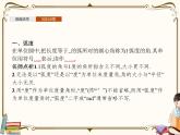 高中数学北师大版 必修第二册第一章 —— 弧度制【课件+同步练习】