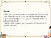 高中数学北师大版 必修第二册第一章 ——函数y=Asin(ωx+φ)的性质与图像【课件+同步练习】