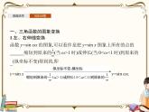 高中数学北师大版 必修第二册第一章 ——函数y=Asin(ωx+φ)的性质与图像【课件+同步练习】