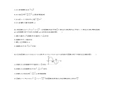高中数学北师大版 必修第二册第一章 ——章末测试【含解析+原卷】课件PPT