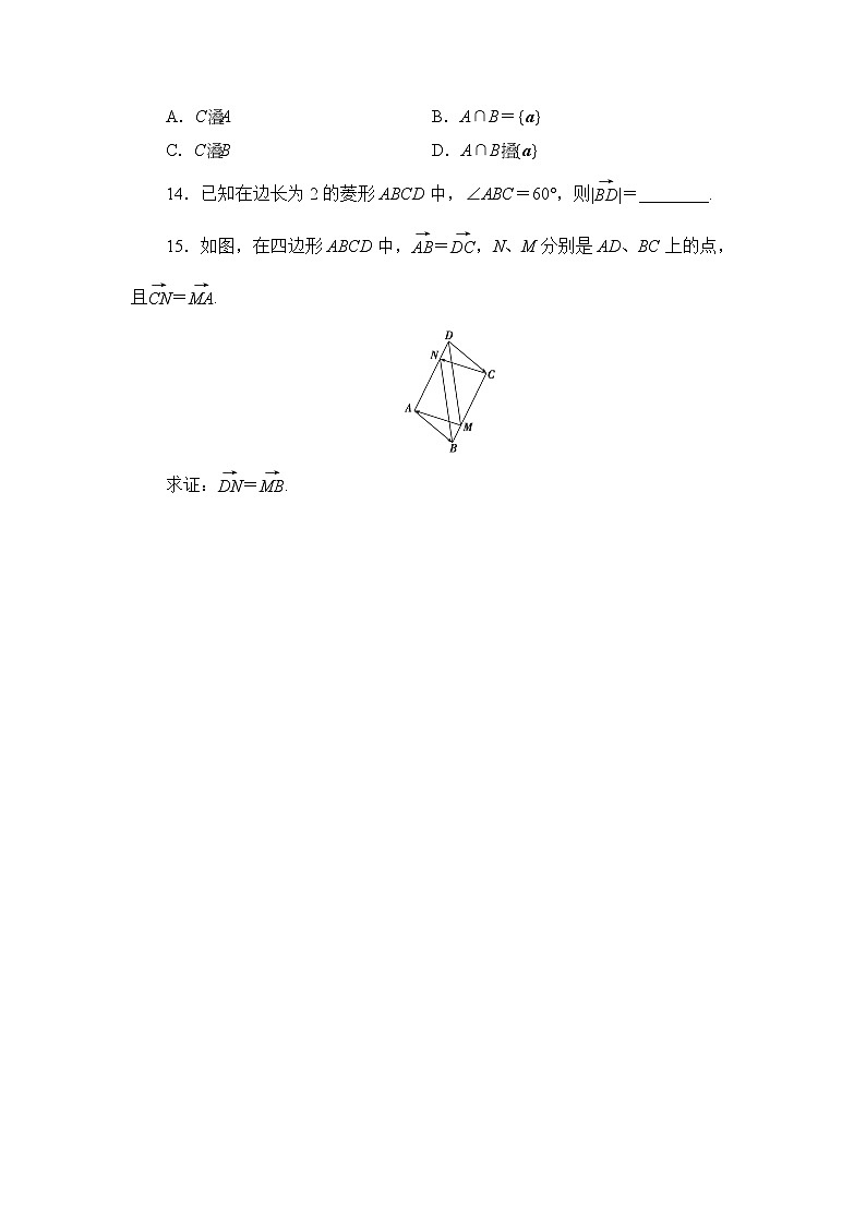 §1从位移、速度、力到向量第3页