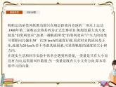 高中数学北师大版 必修第二册第二章 ——从位移、速度、力到向量【课件+同步练习】