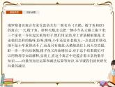 高中数学北师大版 必修第二册第二章 ——从位移的合成到向量的加减法2.2节【课件+同步练习】