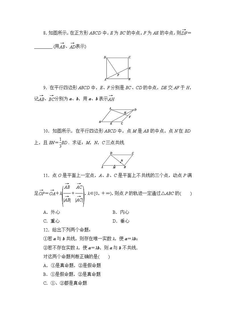 高中数学北师大版 必修第二册第二章 ——从速度的倍数到向量的数乘【课件+同步练习】02