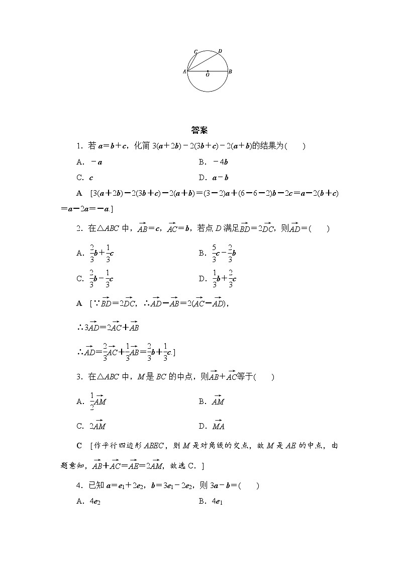 高中数学北师大版 必修第二册第二章 ——从速度的倍数到向量的数乘【课件+同步练习】03