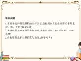 高中数学北师大版 必修第二册第二章 ——从力的做功到向量的数量积5.2~5.3节【课件+同步练习】
